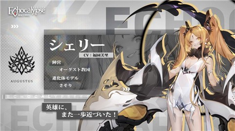 Echocalypse绯红的神约破解版