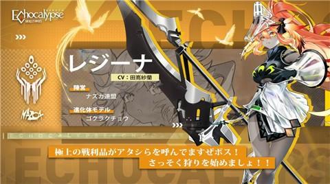 Echocalypse绯红的神约破解版