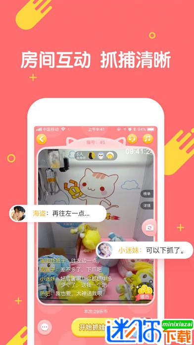 乐萌抓娃娃无限金币版