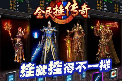 传奇岁月bt版 传奇岁月手游变态版下载