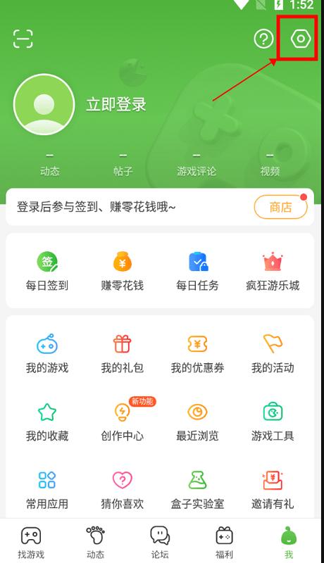 4233游戏盒最新版