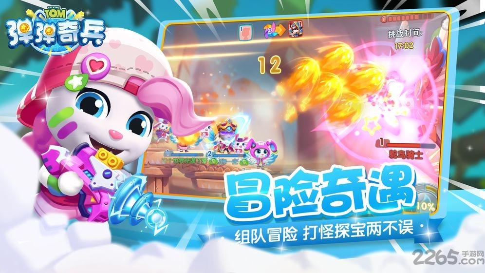 汤姆猫弹弹奇兵最新版