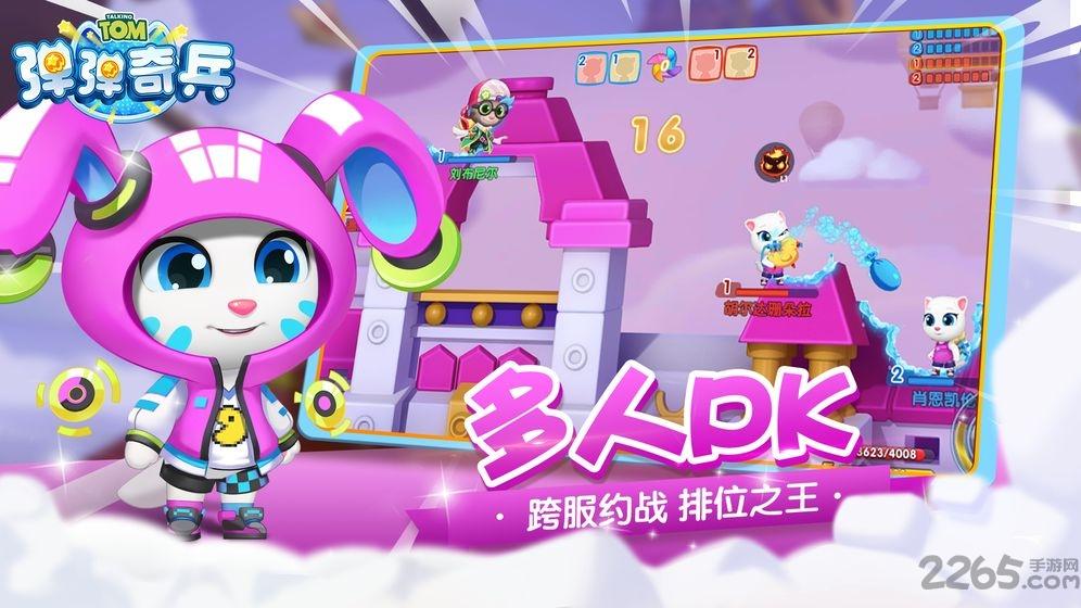 汤姆猫弹弹奇兵最新版