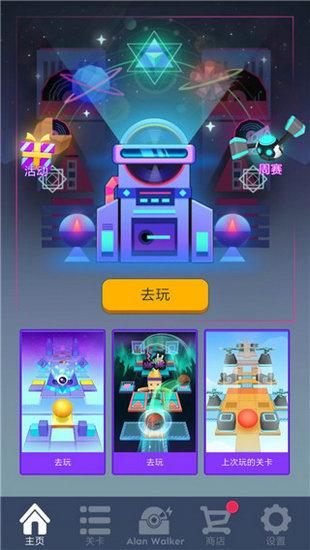 滚动的天空破解版