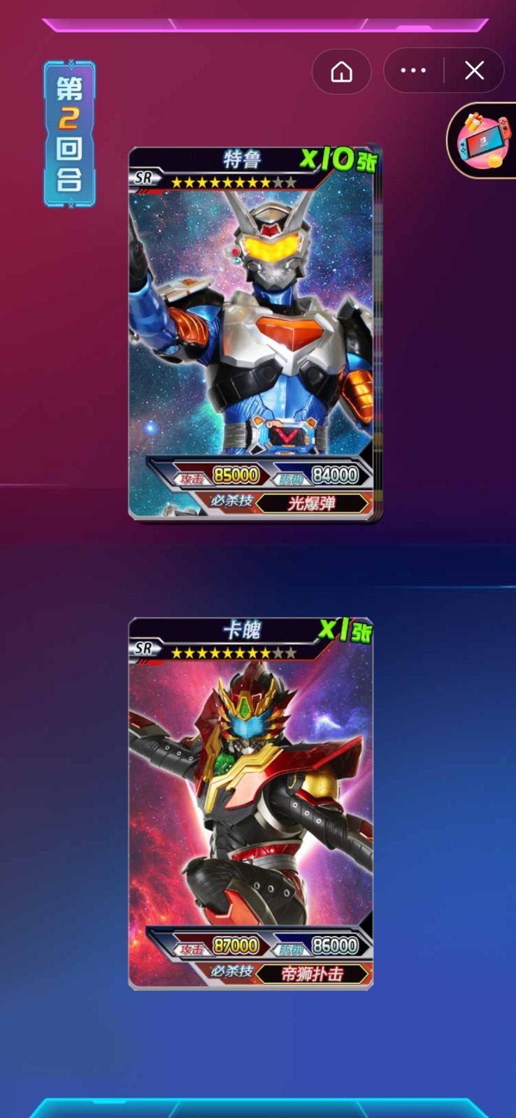 铠甲勇士拆包对战无限钻石版