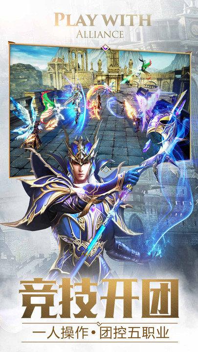 大天使之剑h5手机版