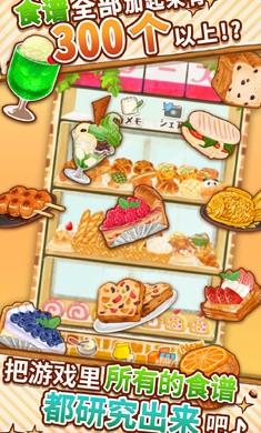 洋果子店无限金币版