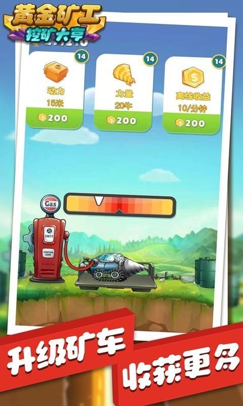 黄金矿工挖矿大亨破解版