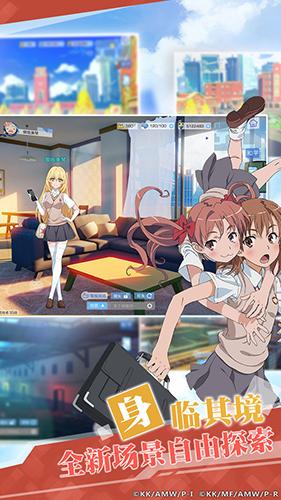 魔法禁书目录手机版