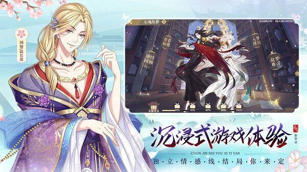 青鸾繁华录破解版