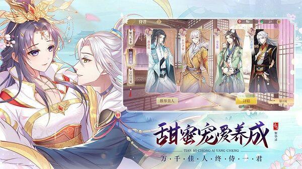 青鸾繁华录破解版