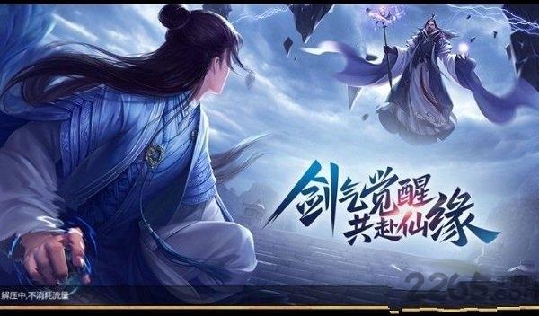 封神元尊封仙最新版 手游封神元尊封仙官方版下载