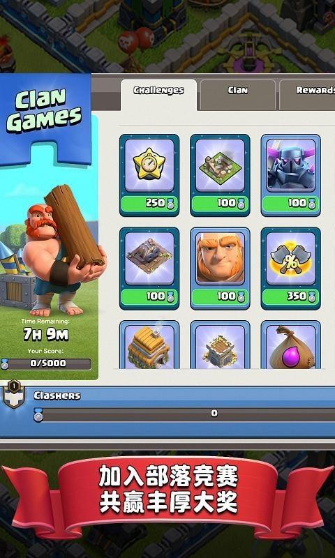 部落冲突破解版