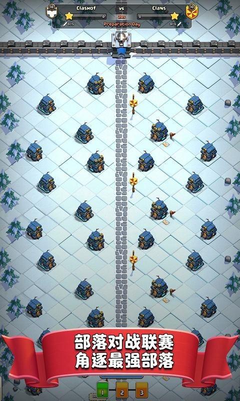 部落冲突破解版