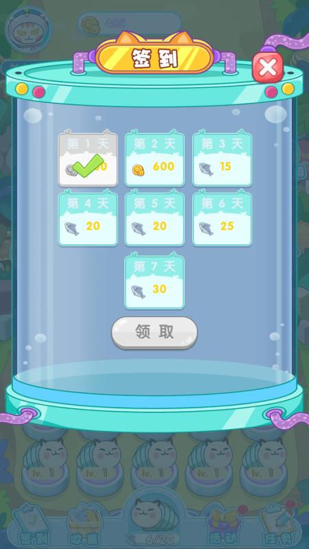 喵星物语红包版