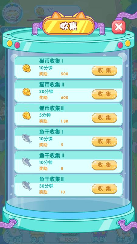 喵星物语红包版