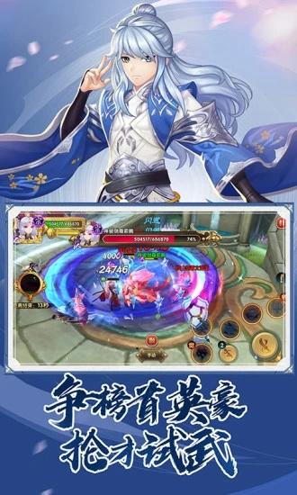 射雕英雄传3D手机版