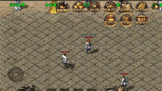 圣天传奇单职业版