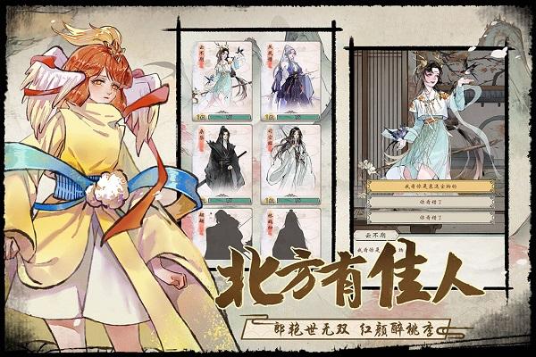 修仙绘卷破解版