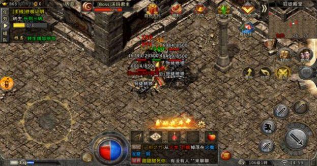 浴血屠龙手机版