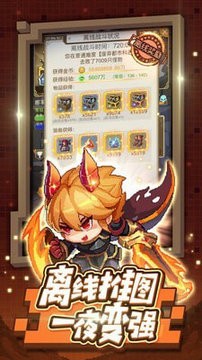 小小勇者破解版