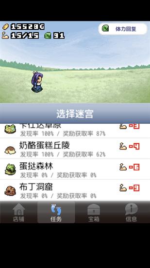 王国道具店2内购破解版