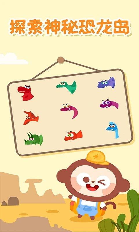 多多恐龙岛游戏 多多恐龙岛免费下载安装