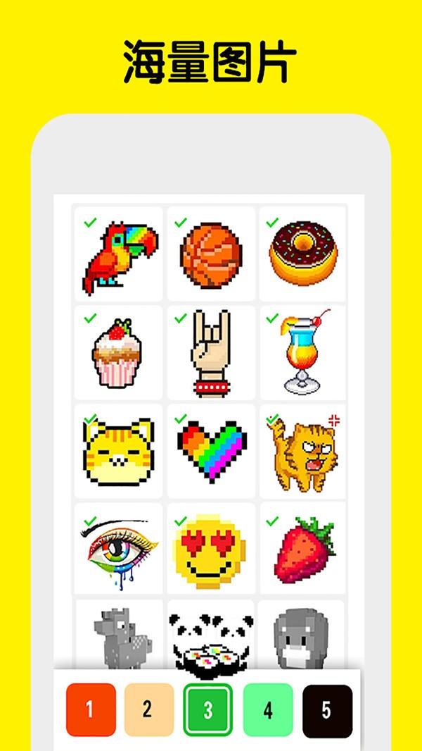 数字填色像素涂色手机版
