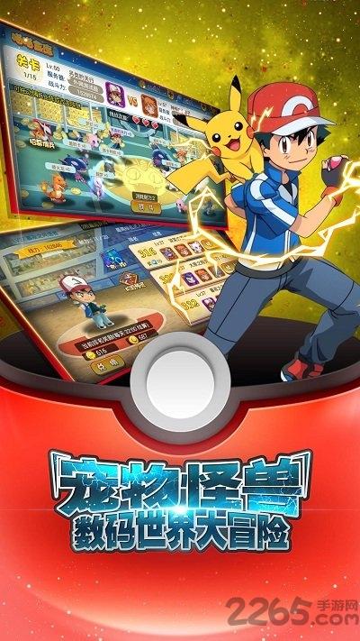 宝可梦手机版