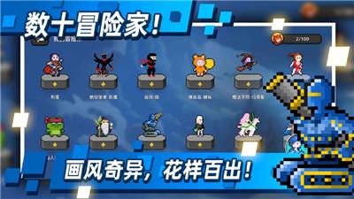 传说之旅最新破解版