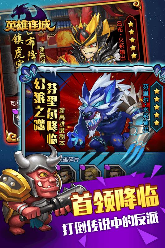 英雄连城百度版游戏 英雄连城百度版手游下载