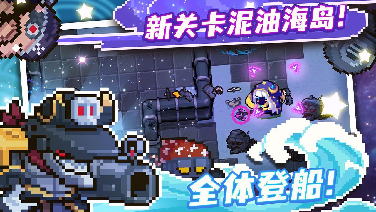 元气骑士破解版