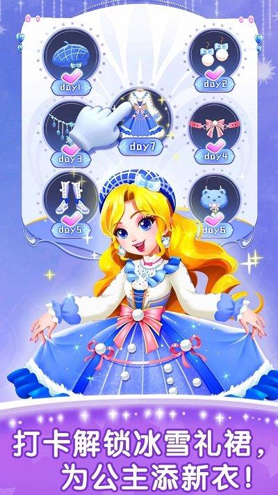 奇妙百变公主游戏 奇妙百变公主宝宝巴士下载