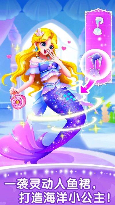 奇妙百变公主宝宝巴士破解版