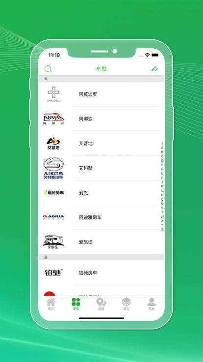 今日房车安卓版