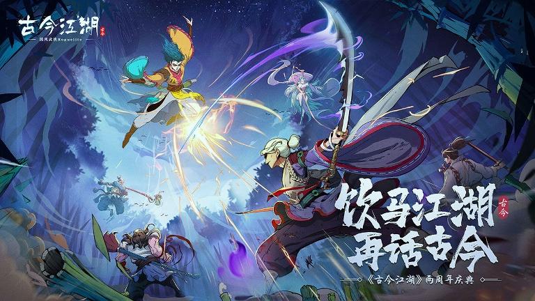 古今江湖破解版