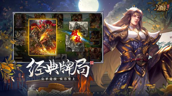 三国杀移动版