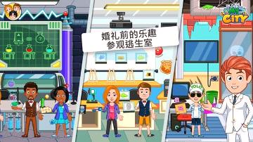 我的城市婚礼派对完整版