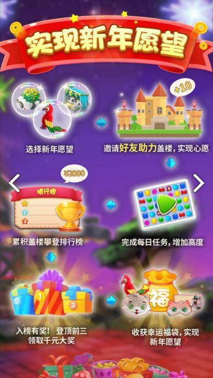 梦幻家园破解版