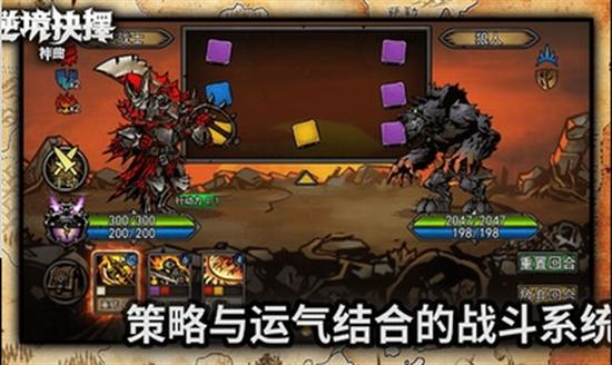 逆境抉择神曲破解版