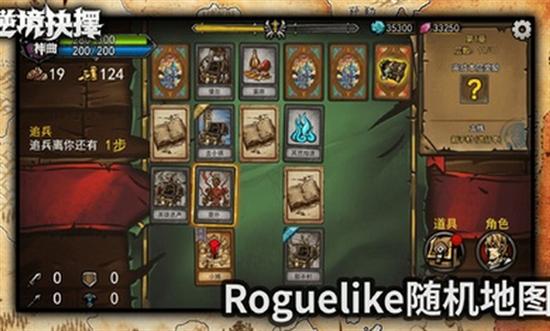 逆境抉择神曲破解版