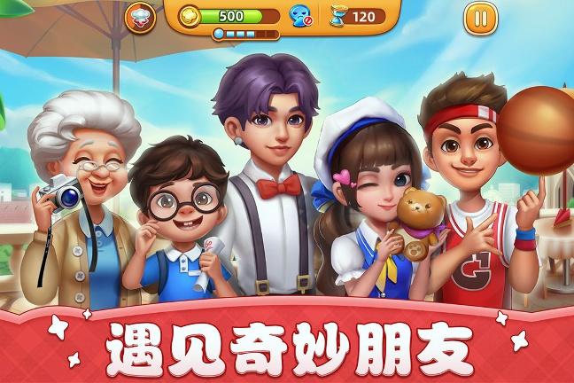 小镇大厨无限金币钻石破解版