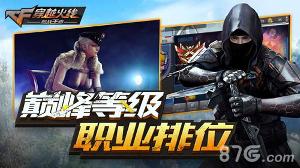CF手游