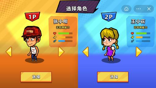 双人海岛求生破解版
