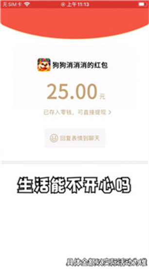 狗狗消消消红包版