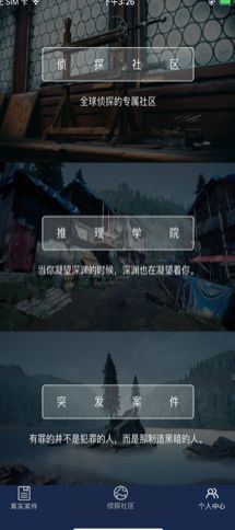 犯罪大师手游