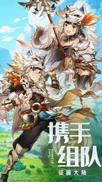 荒原之息手机版