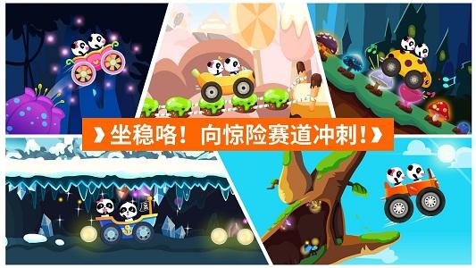 宝宝巴士宝宝开车大冒险游戏最新版