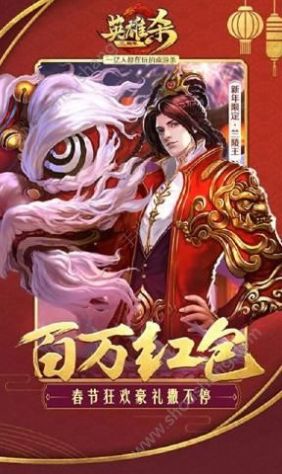 英雄杀手机版