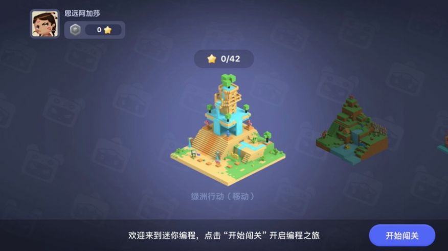 迷你编程迷小酷